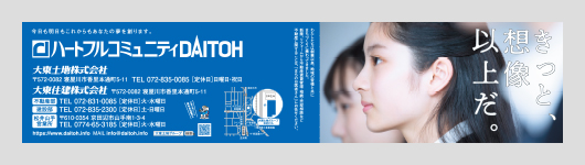 2022-2023 SEASON 京阪電鉄本線車内広告
