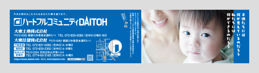 2023-2024 SEASON 京阪電鉄本線車内広告