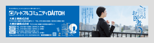 2024-2025 SEASON 京阪電鉄本線車内広告